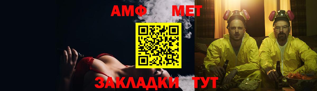 Amphetamine  АМФЕТАМИН  Псков  Вход с VPN  гидра онион  АМФ Premium 