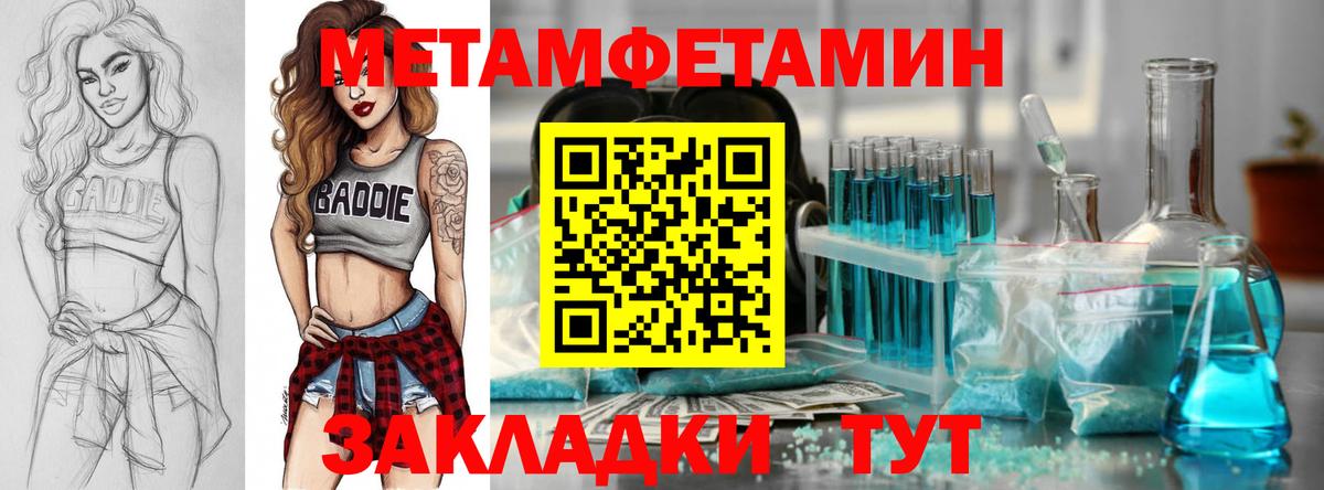 Амфетамин 97% Псков