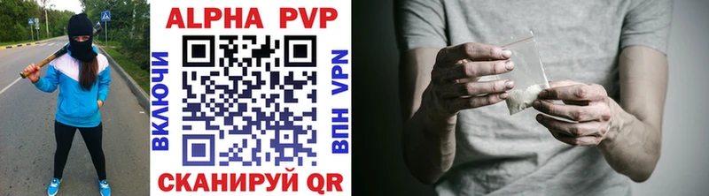 Альфа ПВП кристаллы  Псков 