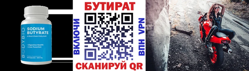 МЕГА ТОР  где купить наркоту  Псков  Бутират бутик 