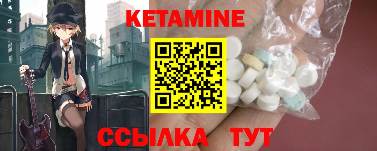 КЕТАМИН VHQ  это как зайти  Псков  Вход с VPN 