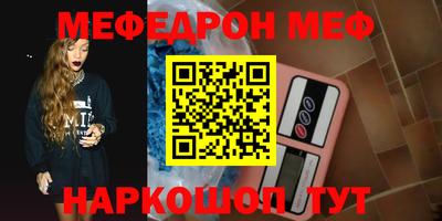 мефедрон VHQ Рязань