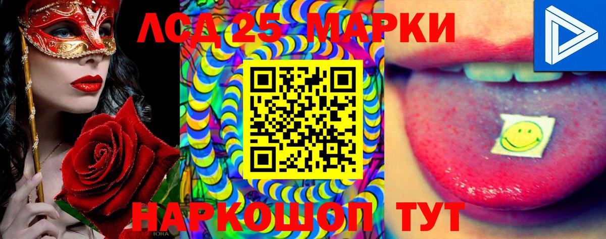 blacksprut рабочий сайт  Лсд 25 экстази  Вход с VPN  Лсд 25 экстази кислота  LSD-25 экстази кислота  Псков 