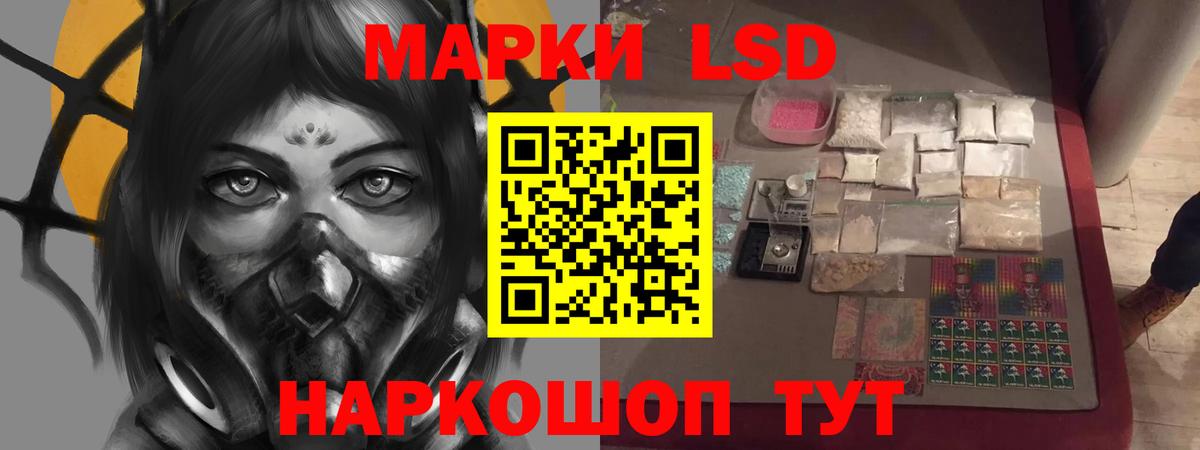 Лсд 25 экстази ecstasy Псков