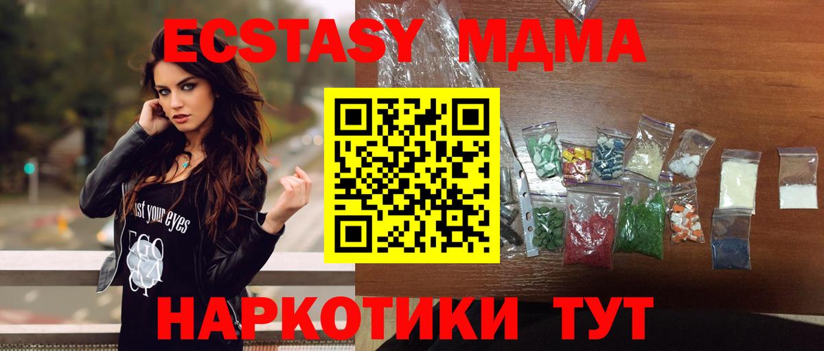 Псков  МДМА VHQ  Вход с VPN 