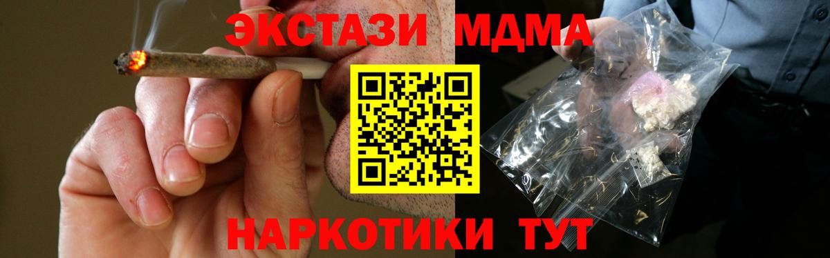 МДМА Molly Псков