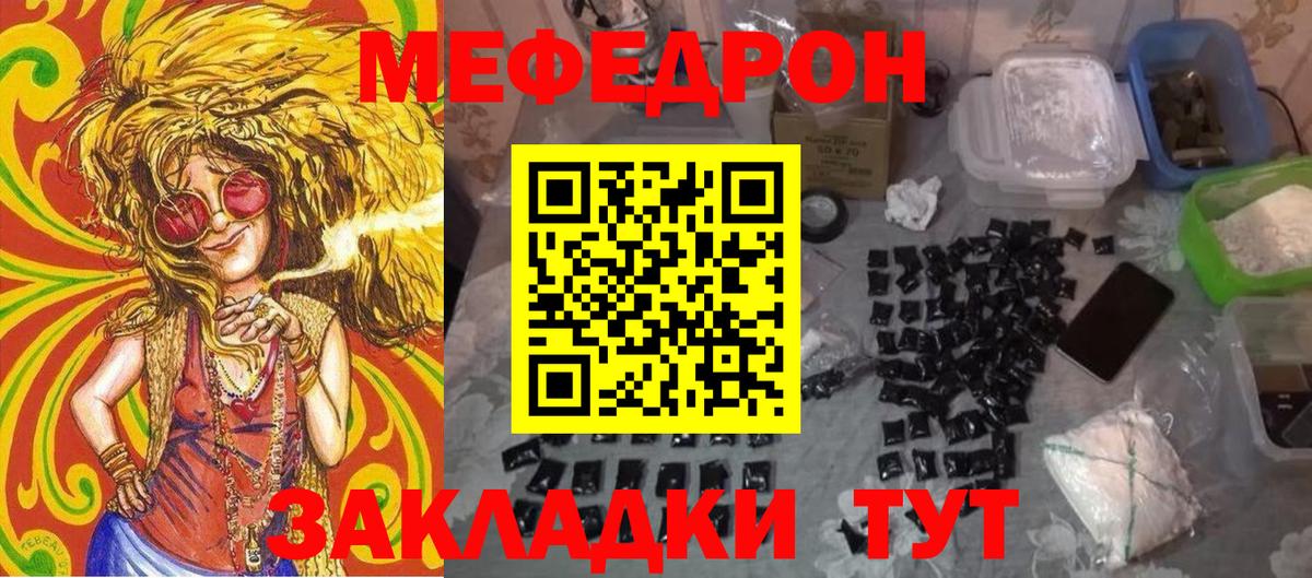 Мефедрон мяу мяу  МЕФ  Вход с VPN  Псков  МЯУ-МЯУ  МЕФ VHQ 
