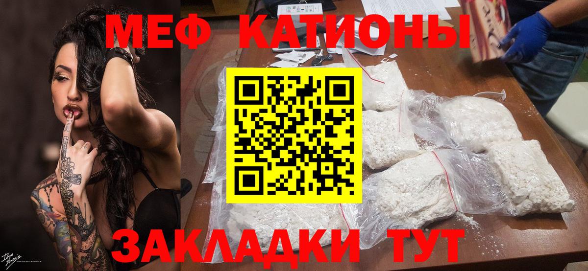 Меф мука Псков