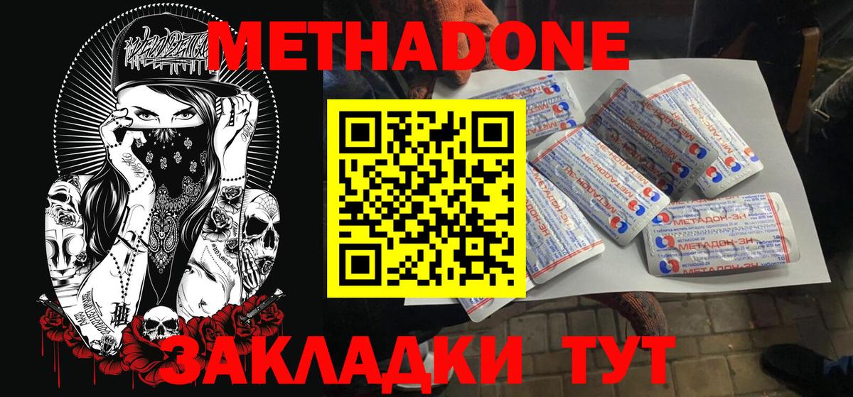 МЕТАДОН VHQ  МЕТАДОН белоснежный  omg ссылка  Вход с VPN  Псков 