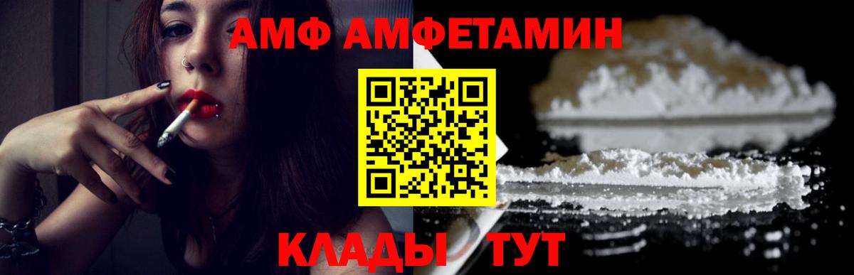 Метамфетамин пудра  Вход с VPN  Псков  Метамфетамин пудра 