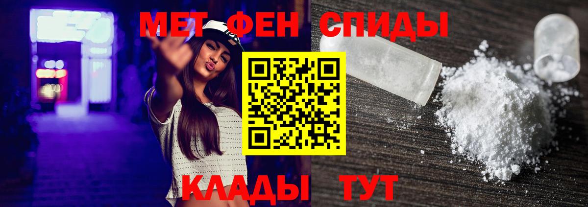 МЕТАМФЕТАМИН Декстрометамфетамин 99.9% Псков
