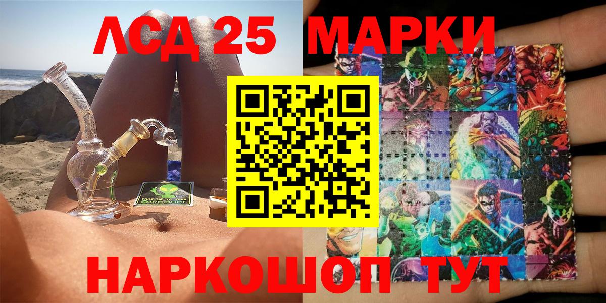 Марки N-bome 1,8мг  Марки N-bome 1,8мг  Марки 25I-NBOMe  Вход с VPN  Псков 